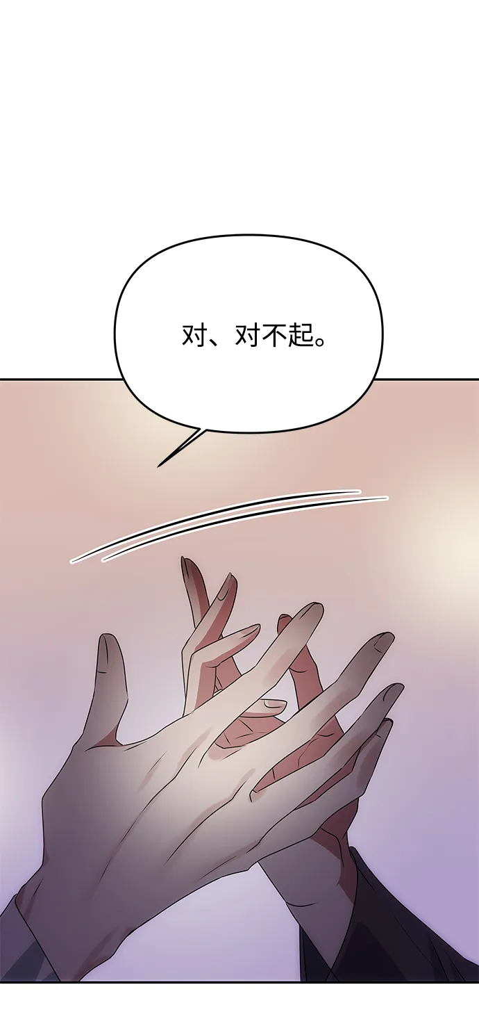 [第47话] 宴会当日 第50页