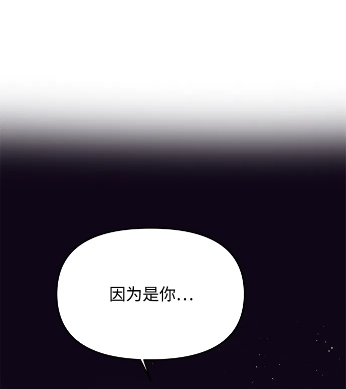 [第47话] 宴会当日 第54页