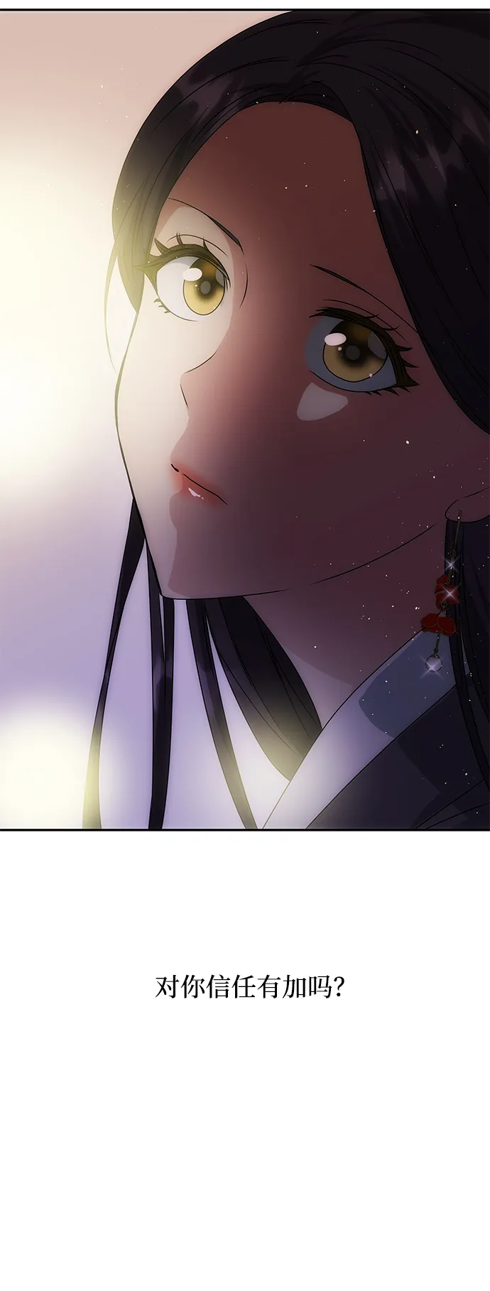 [第47话] 宴会当日 第57页