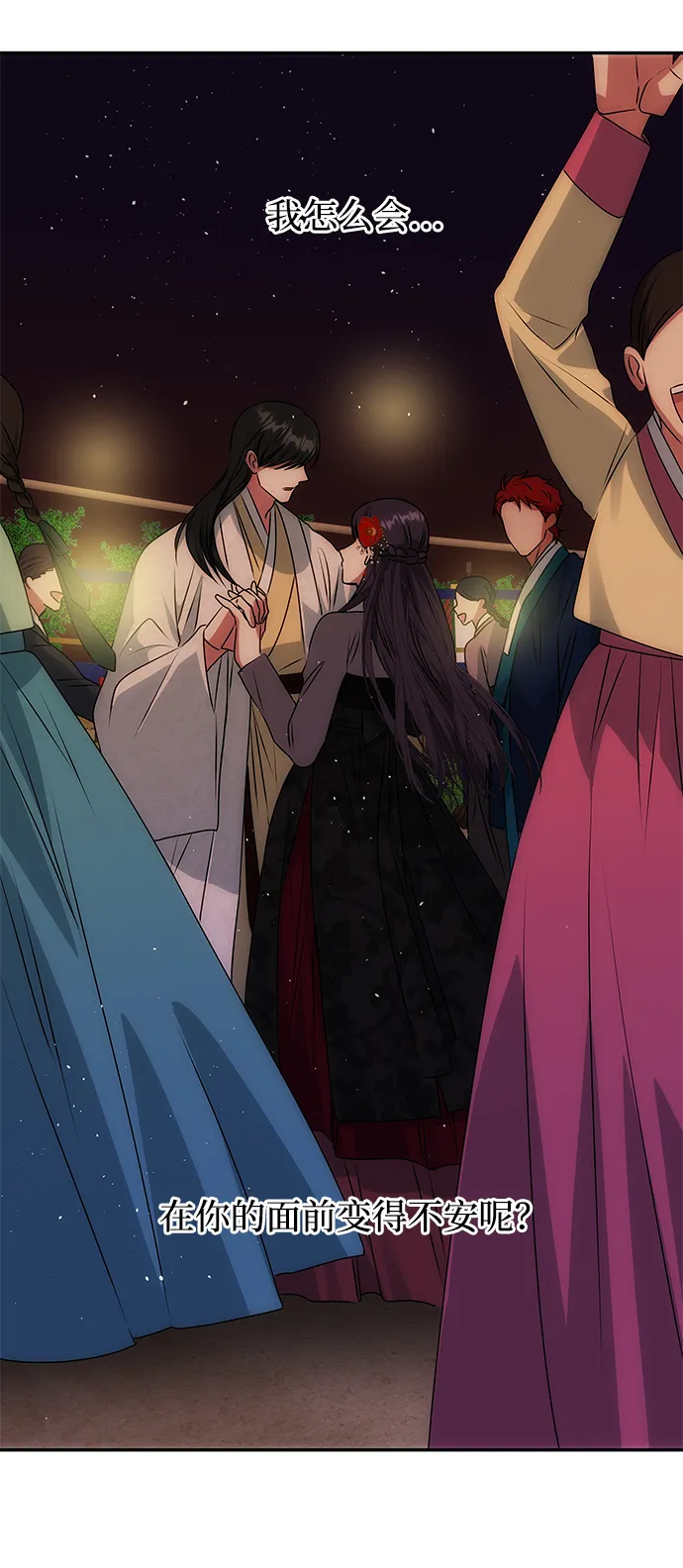 [第47话] 宴会当日 第59页