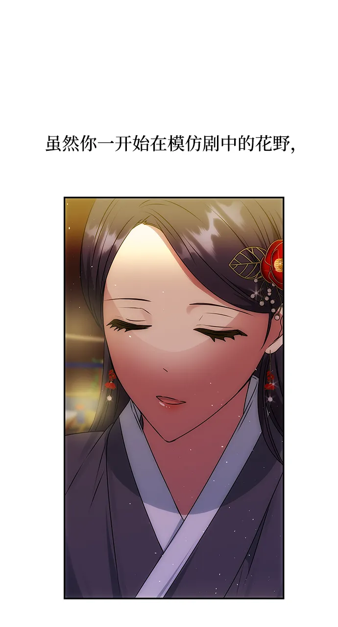 [第47话] 宴会当日 第60页
