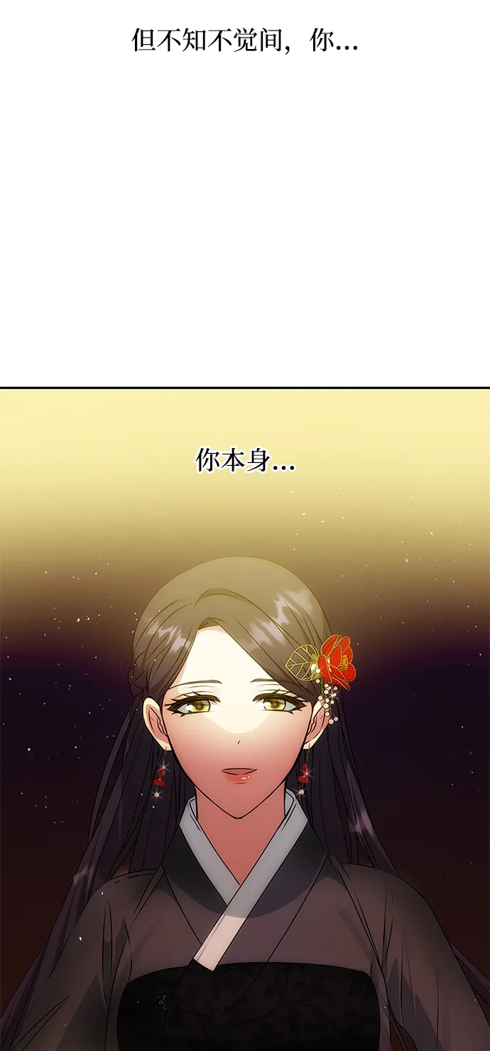 [第47话] 宴会当日 第61页
