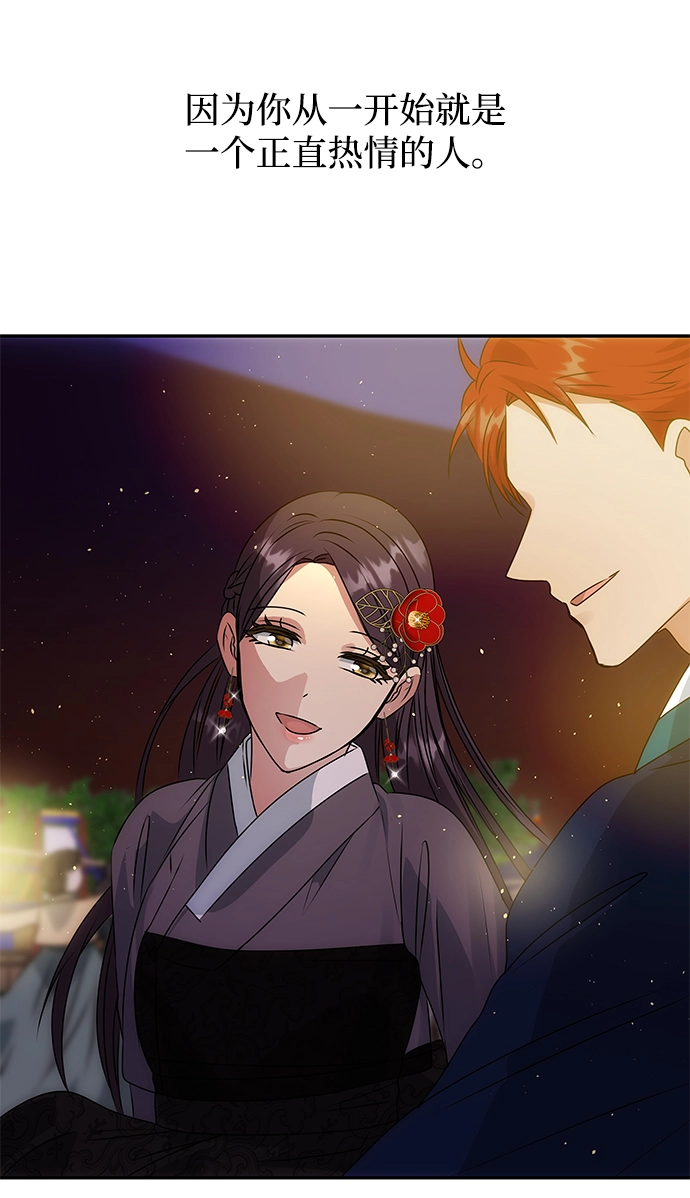 [第47话] 宴会当日 第64页