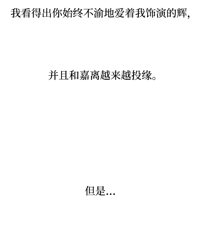 [第47话] 宴会当日 第65页