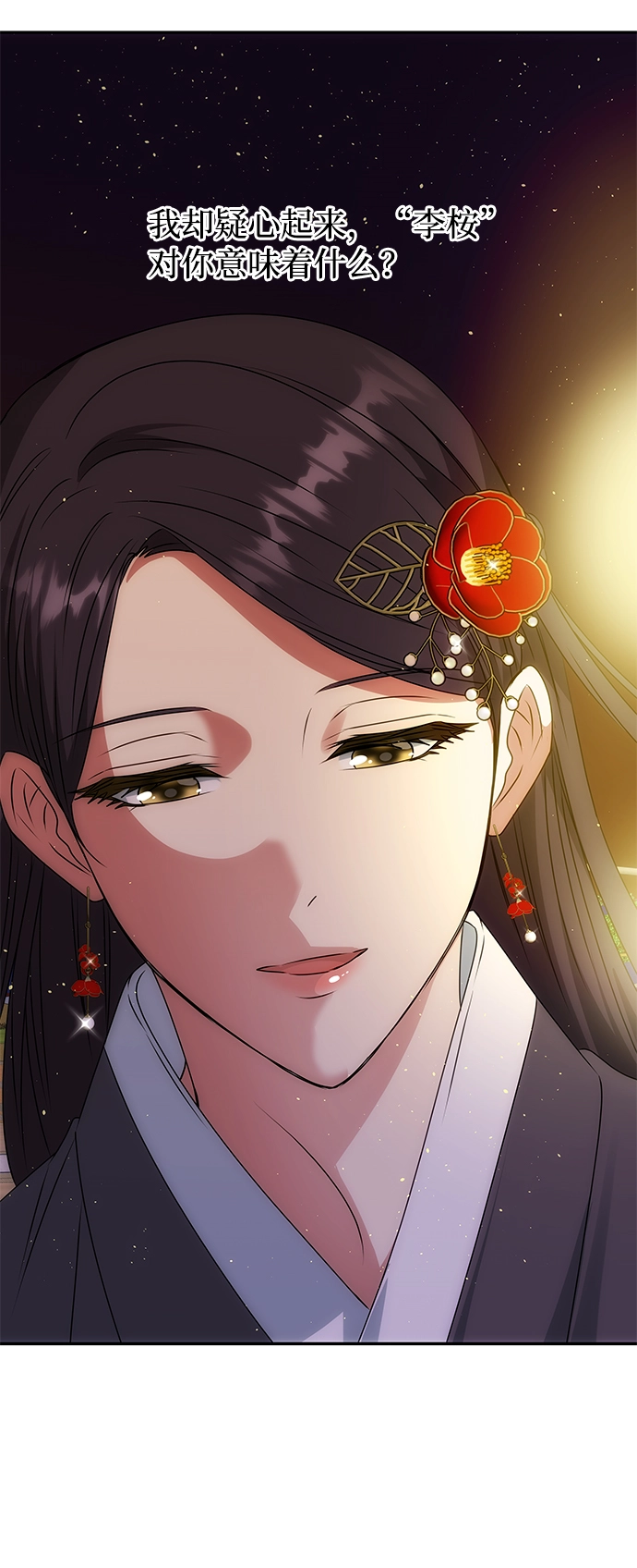[第47话] 宴会当日 第66页