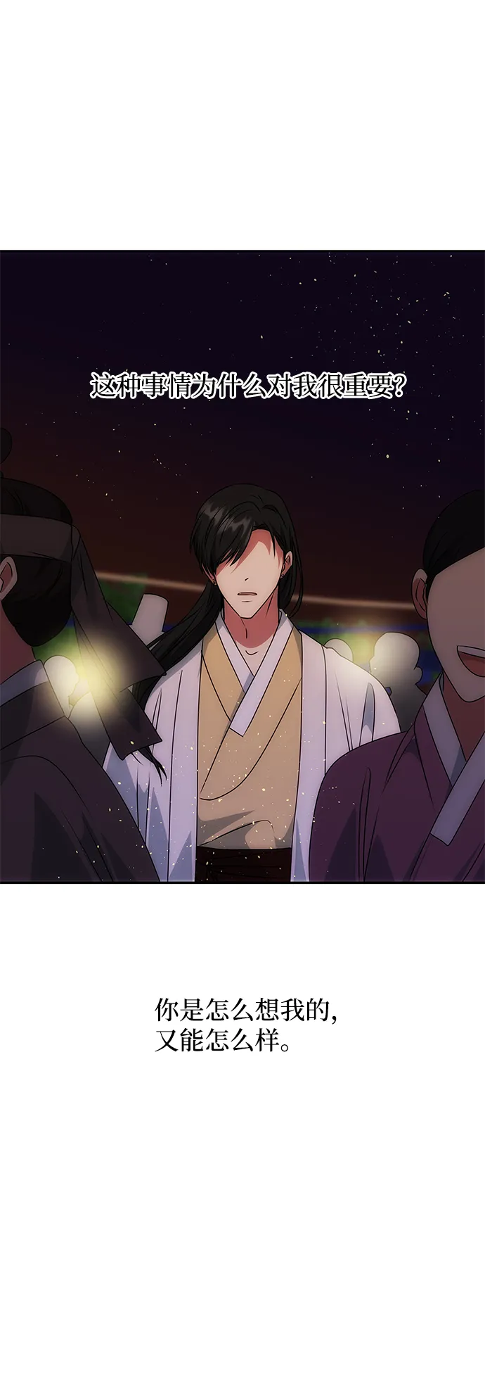 [第47话] 宴会当日 第67页