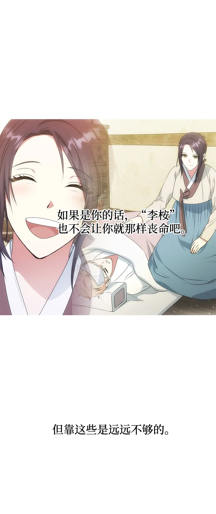 [第47话] 宴会当日 第68页