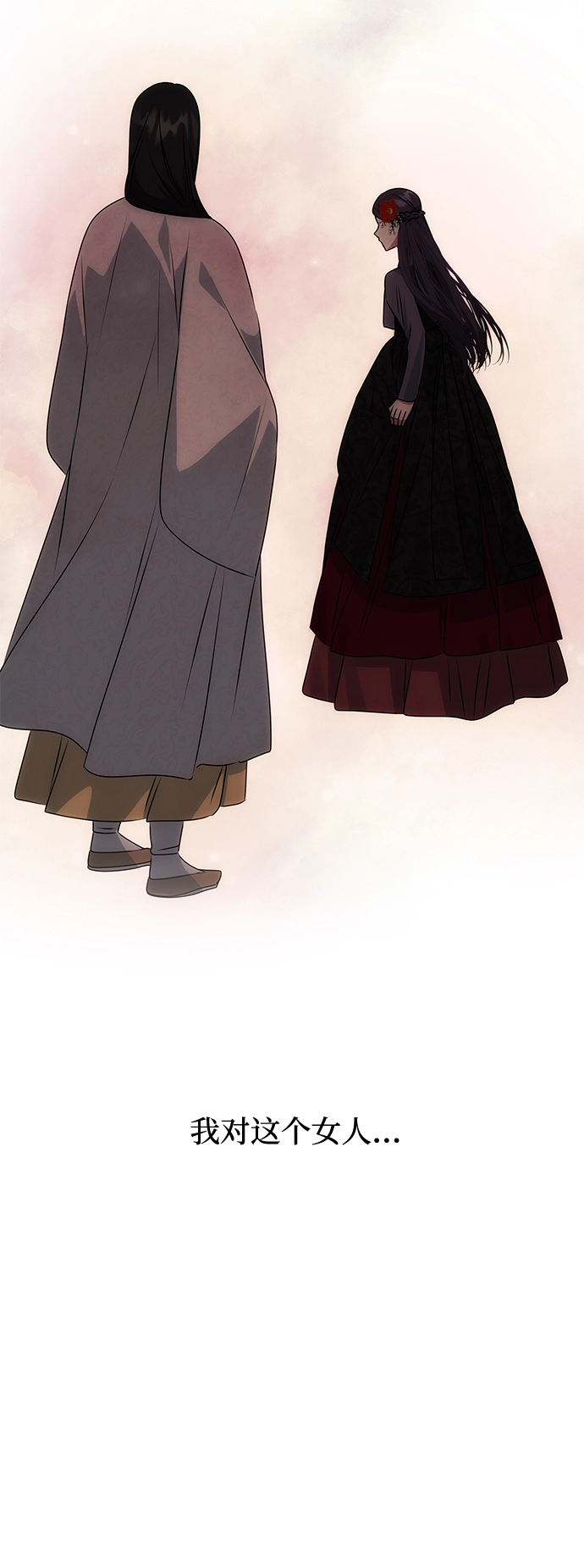 [第47话] 宴会当日 第71页