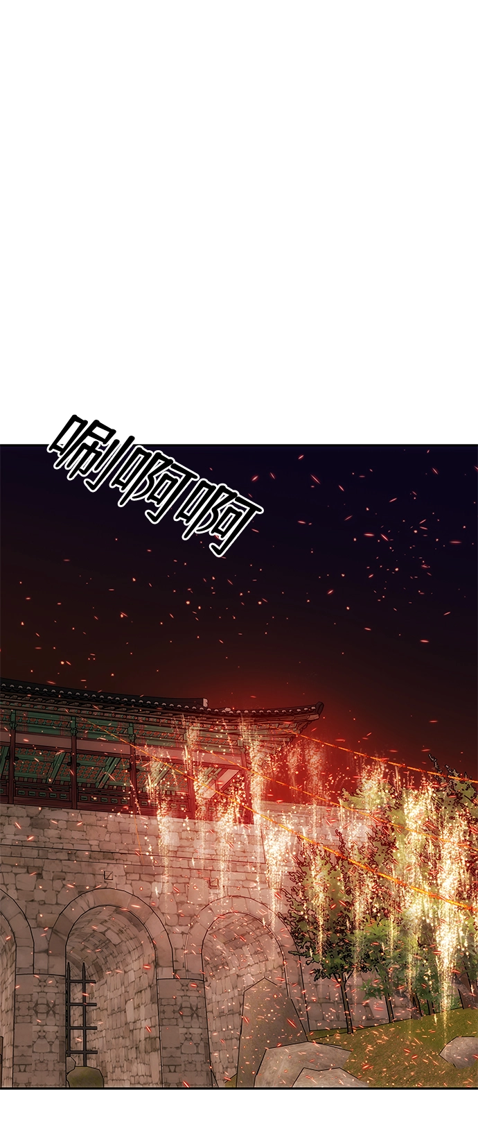 [第47话] 宴会当日 第72页