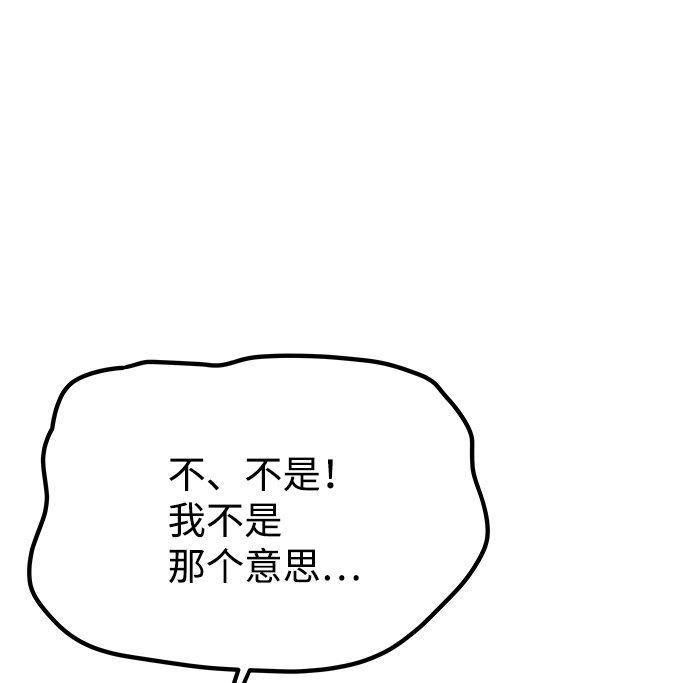 [第47话] 宴会当日 第76页