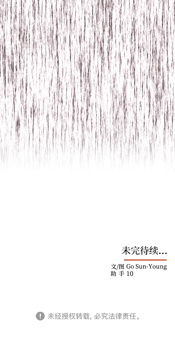 [第47话] 宴会当日 第82页