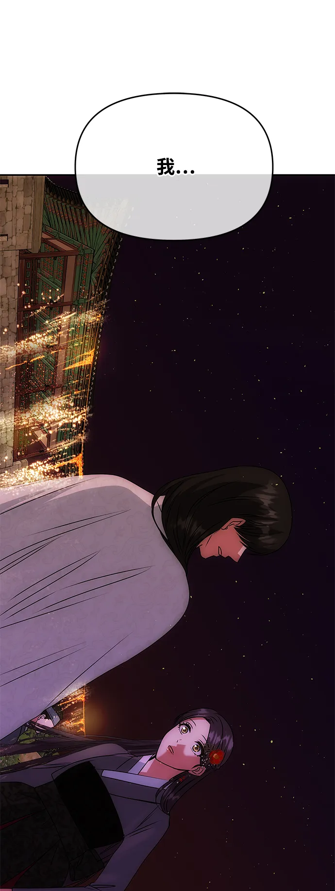 [第48话] 剑舞 第4页