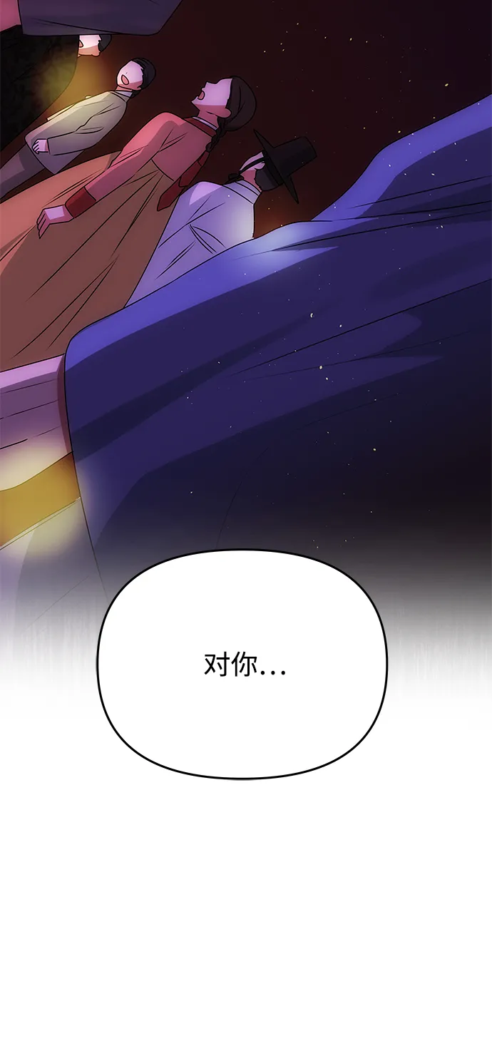 [第48话] 剑舞 第5页