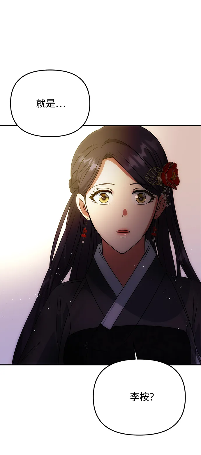 [第48话] 剑舞 第6页