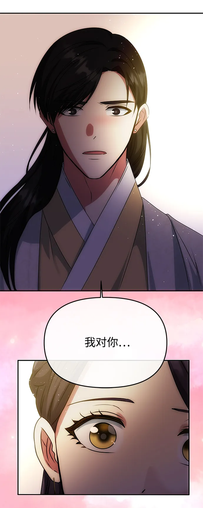 [第48话] 剑舞 第7页