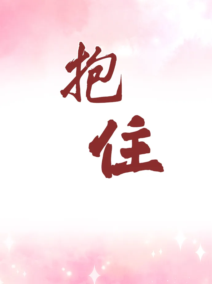 [第48话] 剑舞 第8页