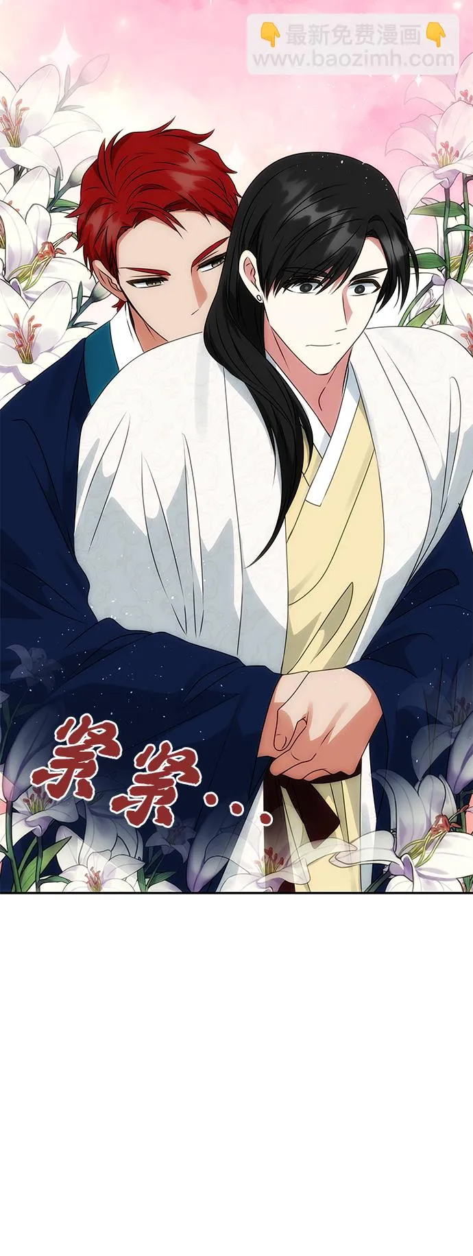 [第48话] 剑舞 第9页