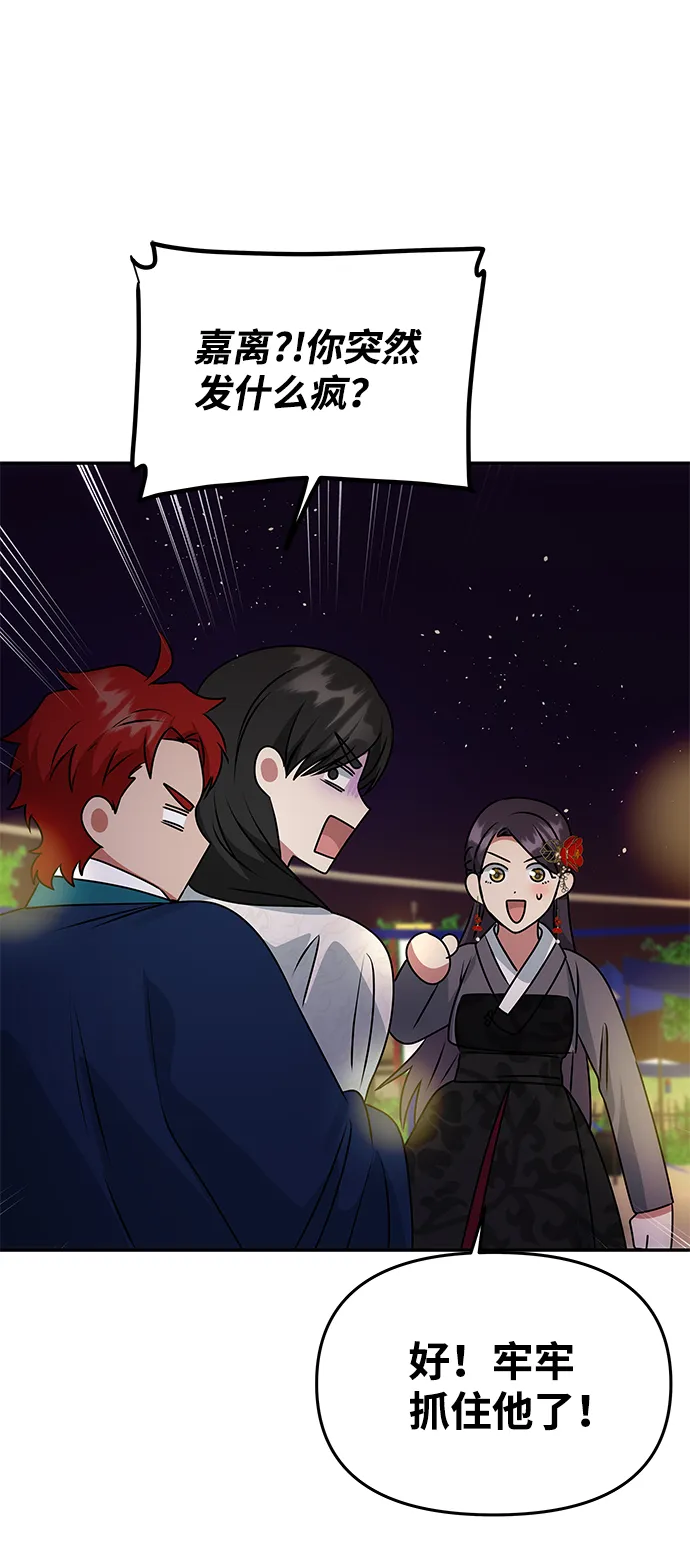[第48话] 剑舞 第10页