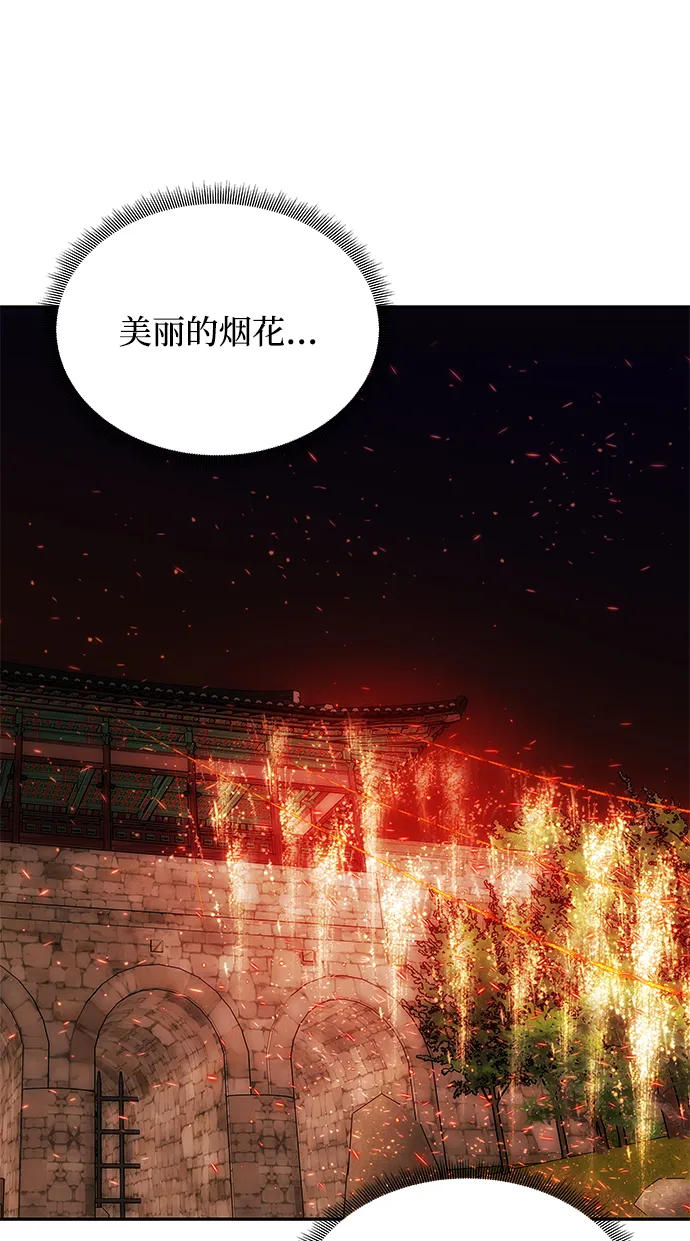 [第48话] 剑舞 第14页