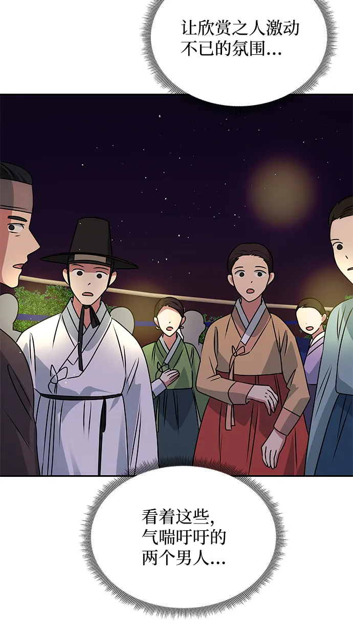 [第48话] 剑舞 第15页