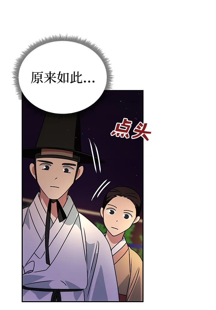 [第48话] 剑舞 第17页