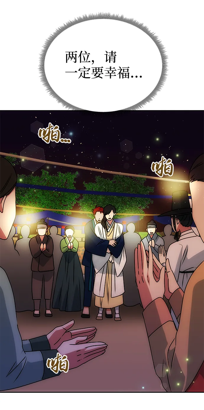 [第48话] 剑舞 第18页