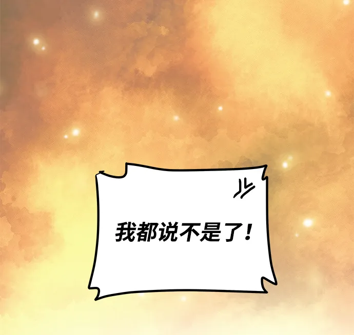 [第48话] 剑舞 第20页