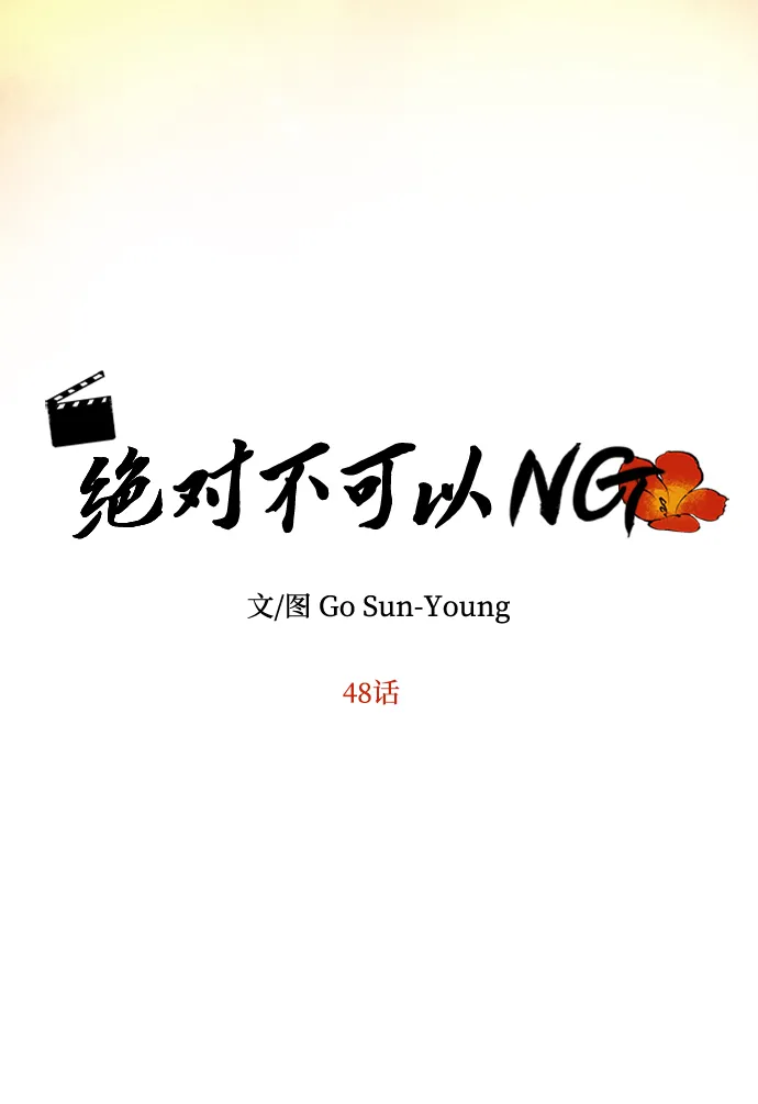 [第48话] 剑舞 第21页