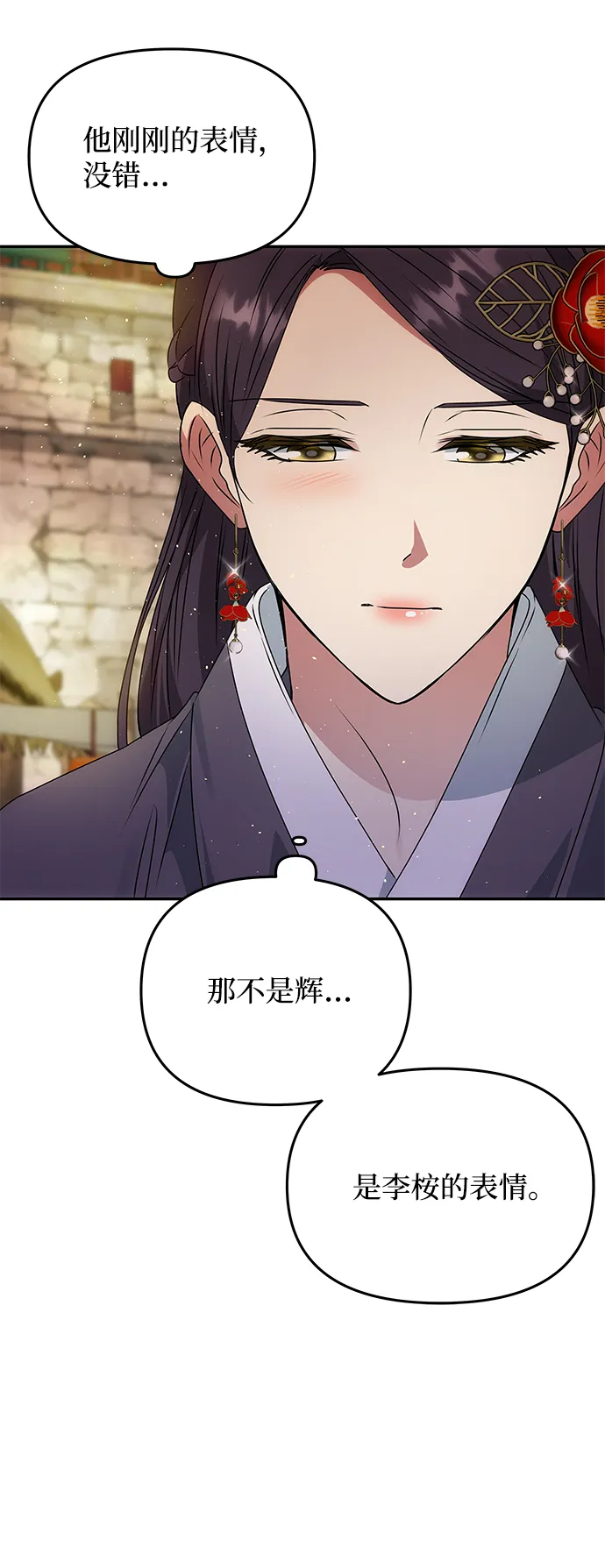 [第48话] 剑舞 第24页