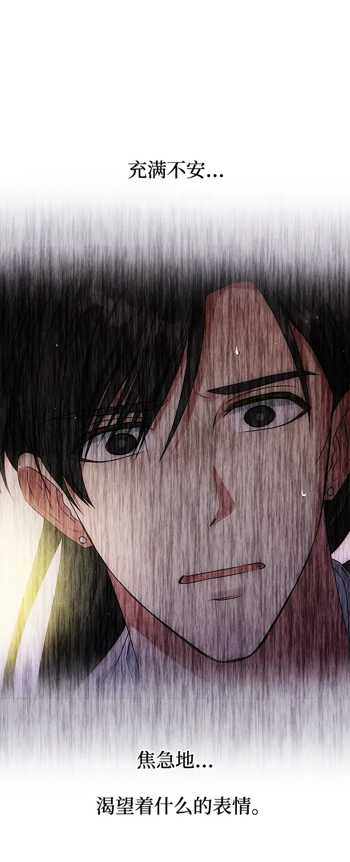 [第48话] 剑舞 第25页