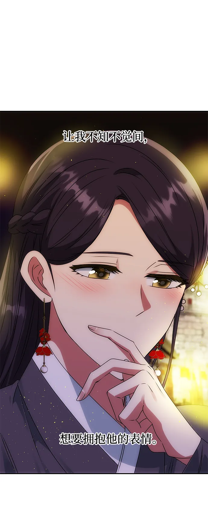 [第48话] 剑舞 第26页