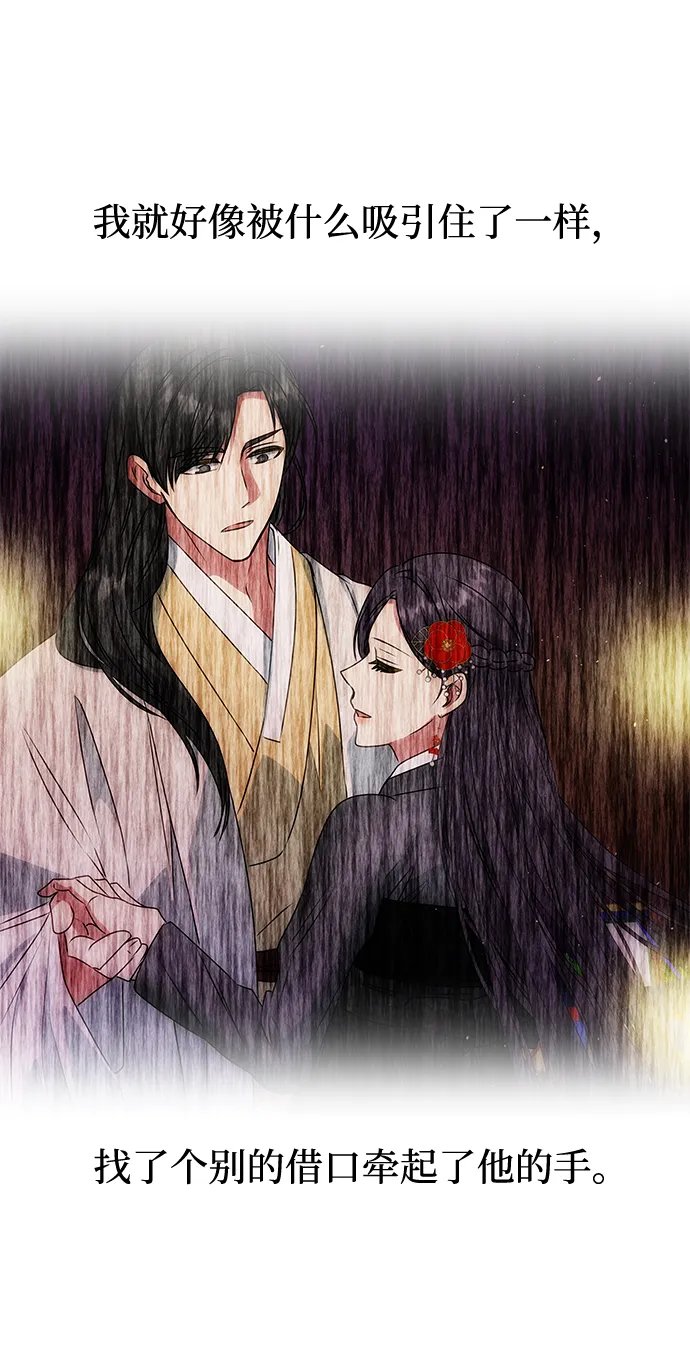 [第48话] 剑舞 第27页
