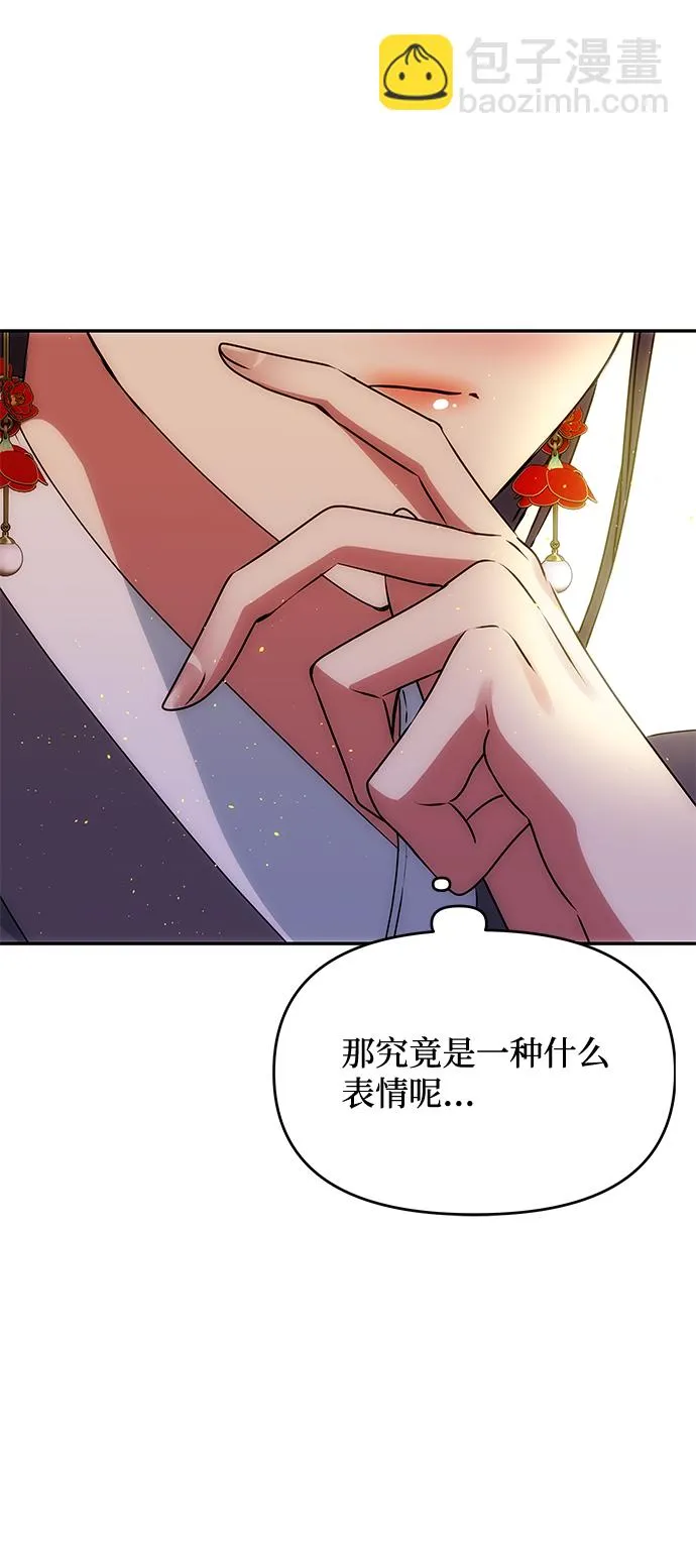 [第48话] 剑舞 第28页