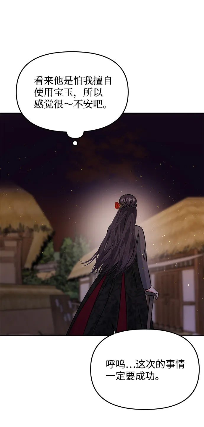[第48话] 剑舞 第29页