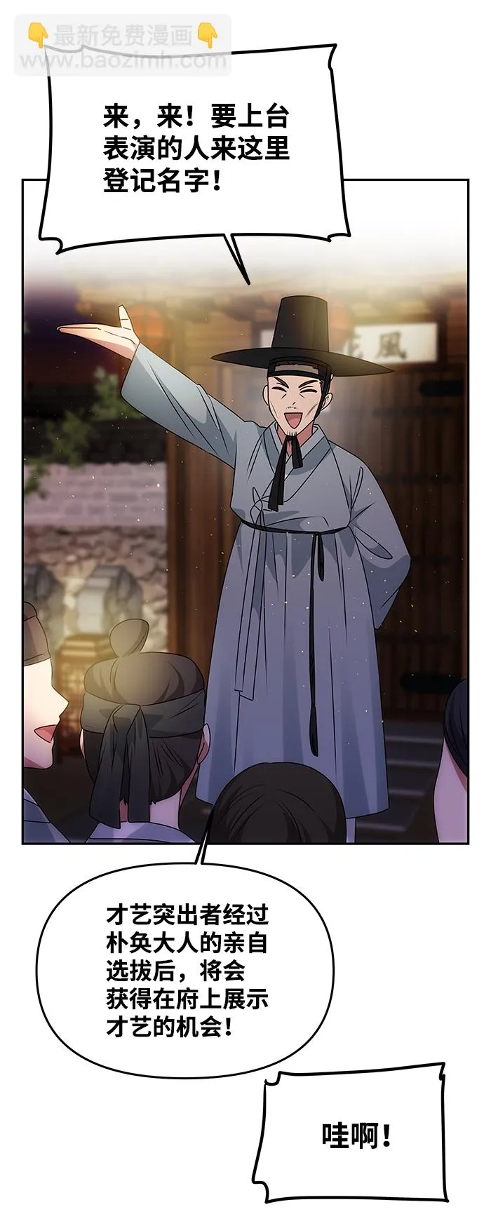 [第48话] 剑舞 第31页