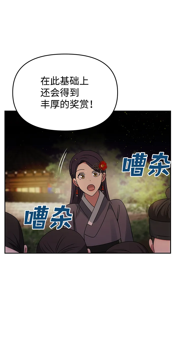 [第48话] 剑舞 第32页