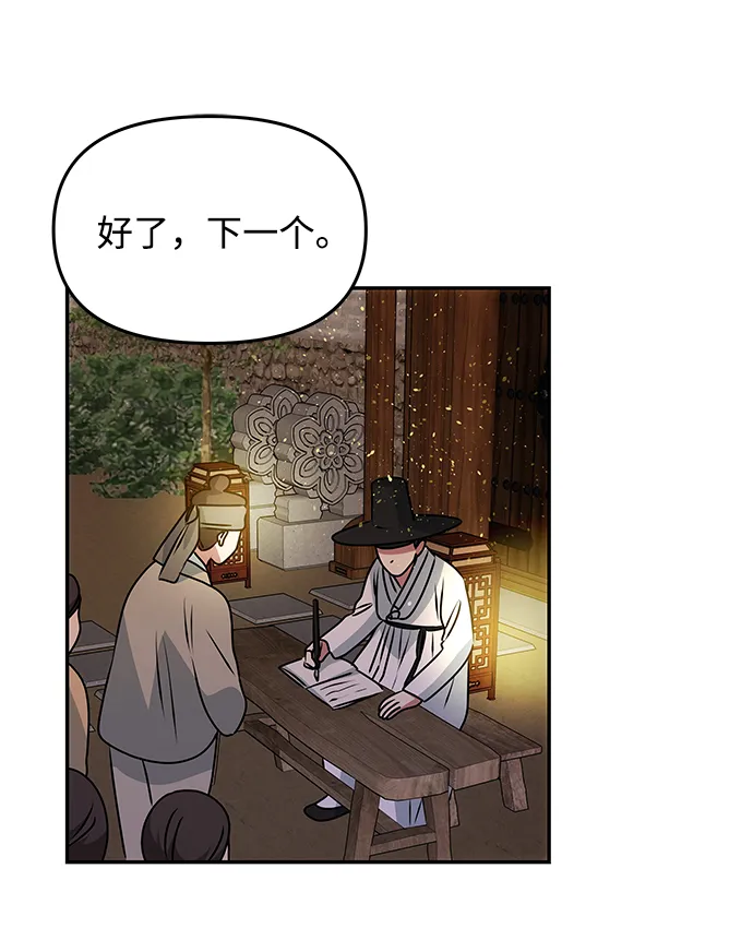 [第48话] 剑舞 第33页