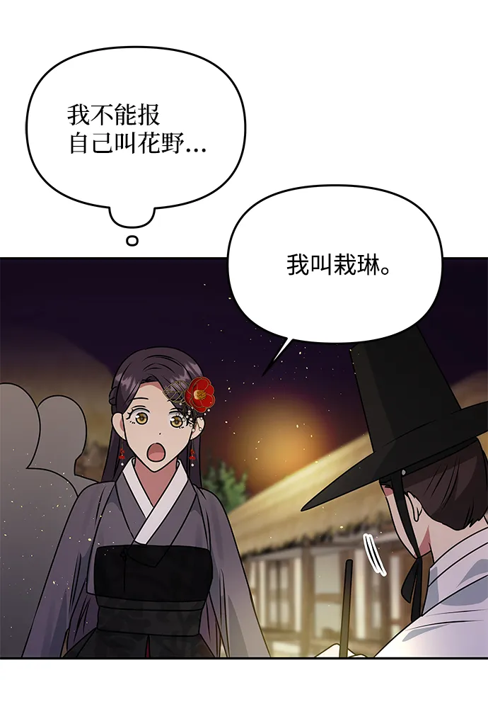 [第48话] 剑舞 第34页