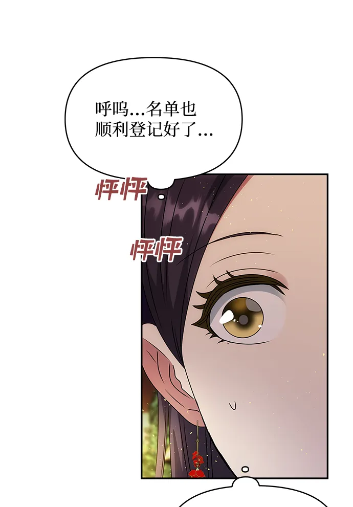 [第48话] 剑舞 第35页