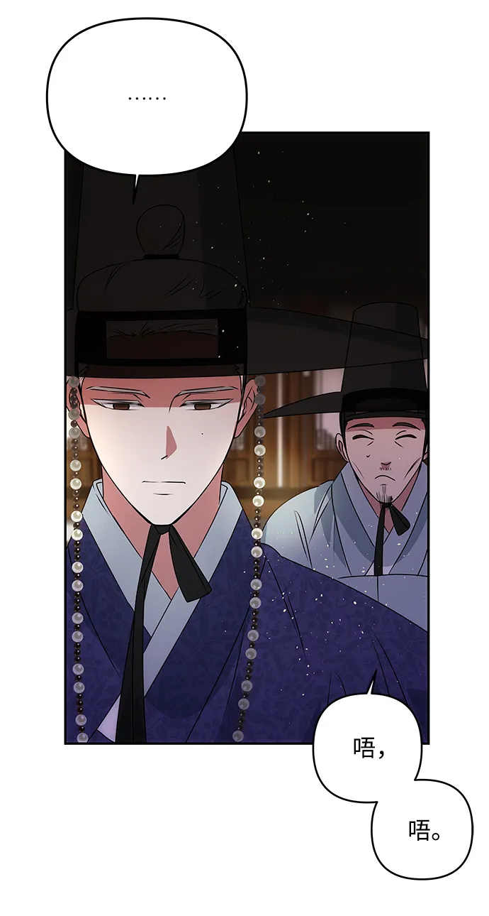 [第48话] 剑舞 第39页