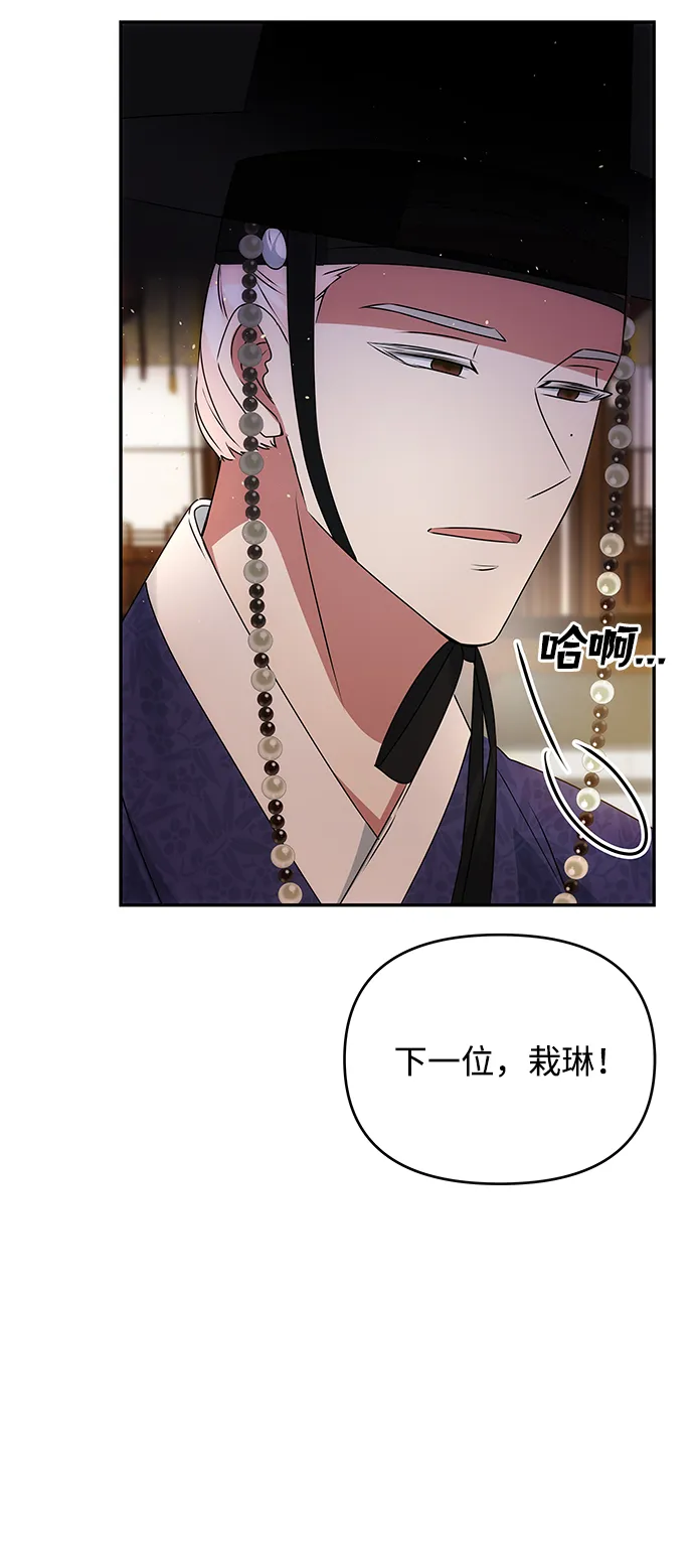 [第48话] 剑舞 第41页