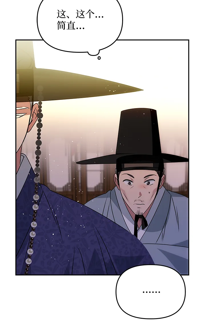 [第48话] 剑舞 第51页