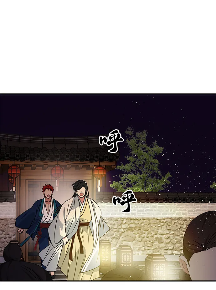 [第48话] 剑舞 第53页