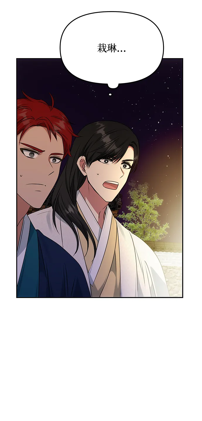[第48话] 剑舞 第54页