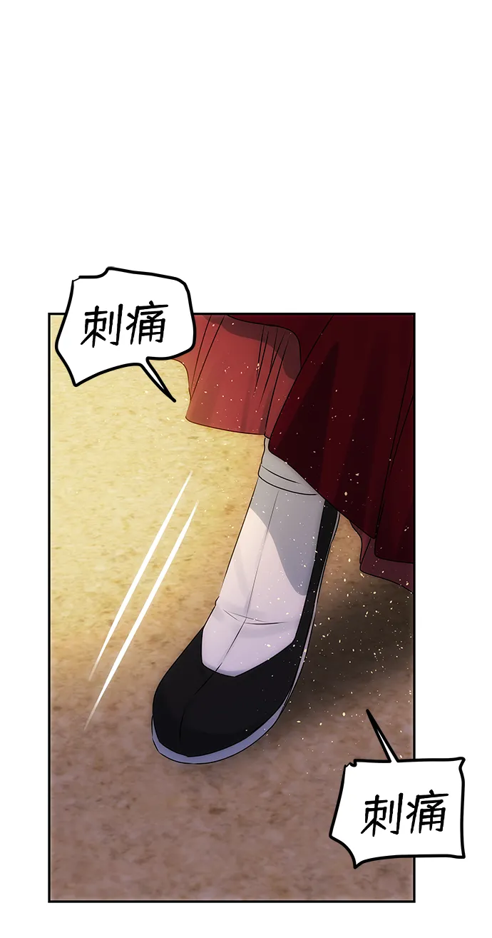 [第48话] 剑舞 第55页
