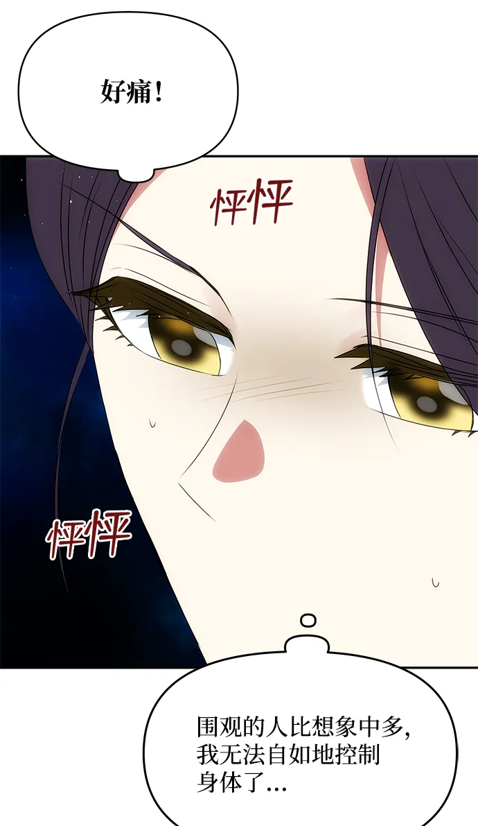 [第48话] 剑舞 第56页