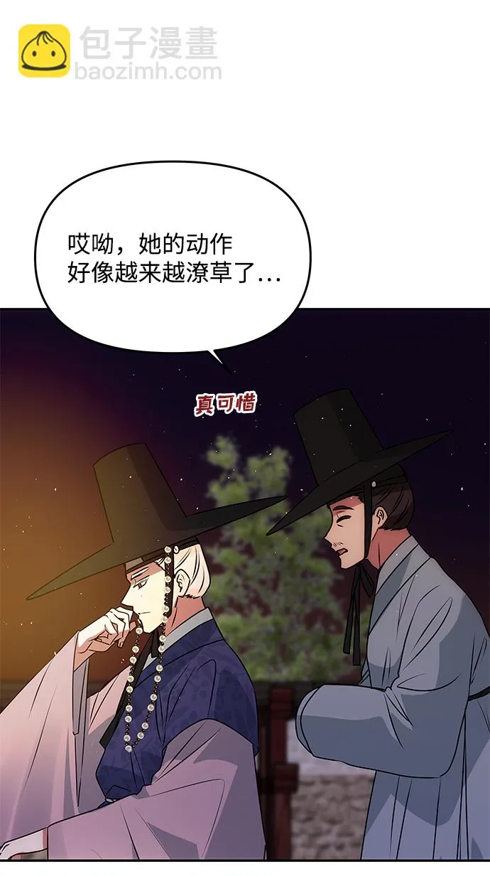 [第48话] 剑舞 第58页