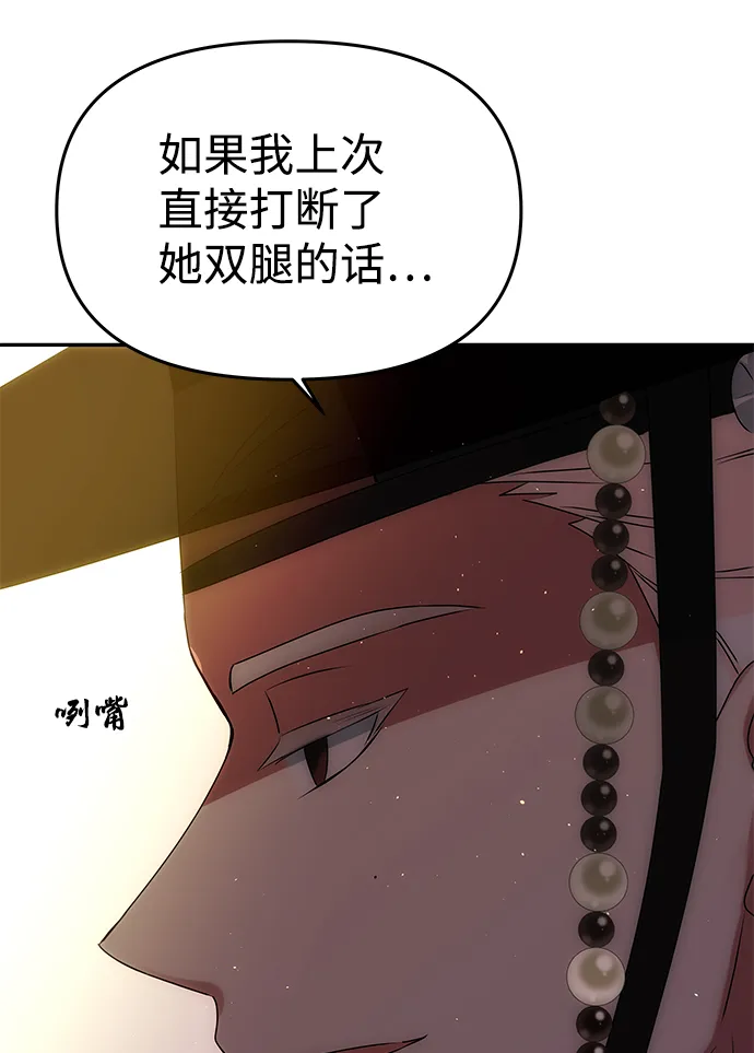 [第48话] 剑舞 第59页
