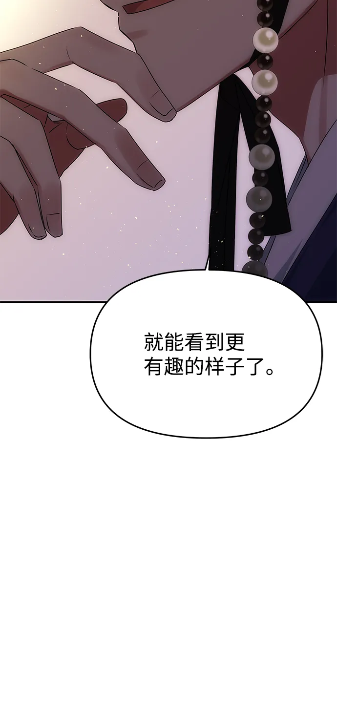 [第48话] 剑舞 第60页