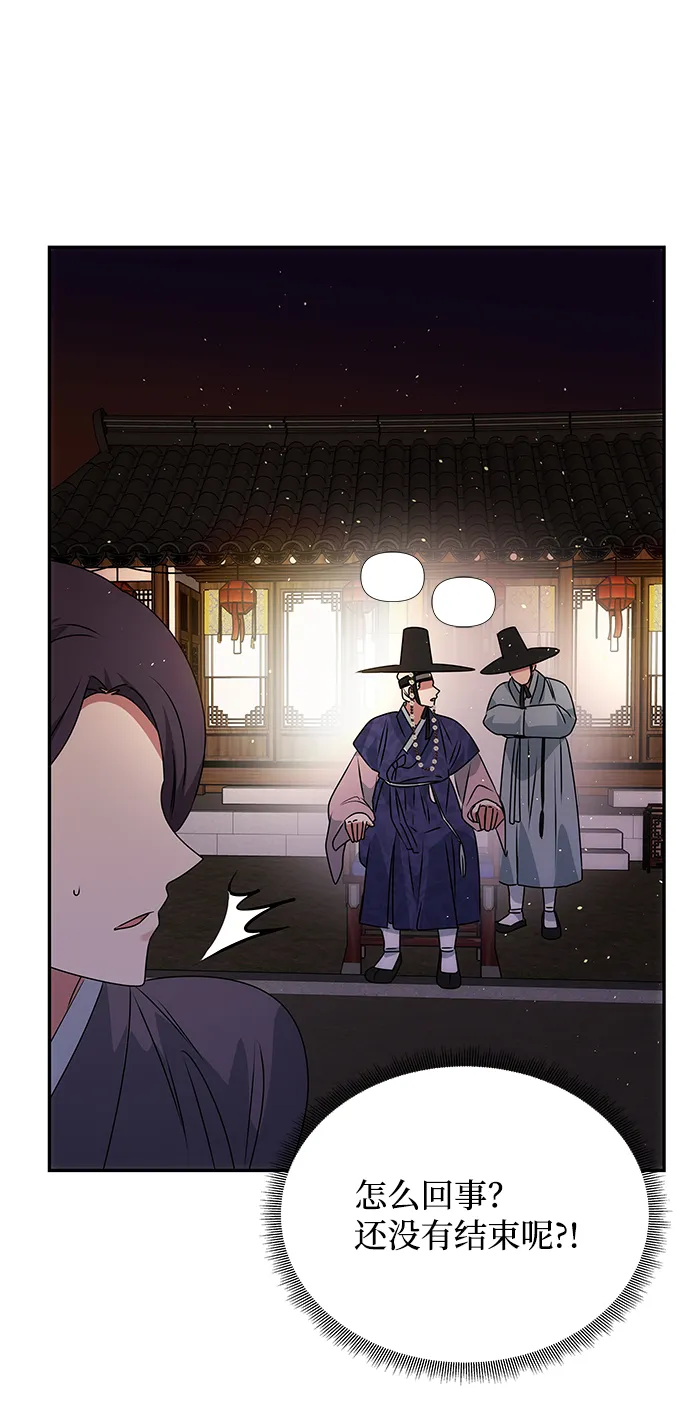 [第48话] 剑舞 第61页